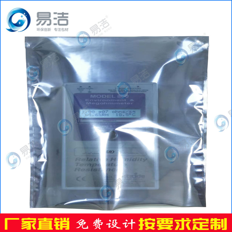 防静电袋